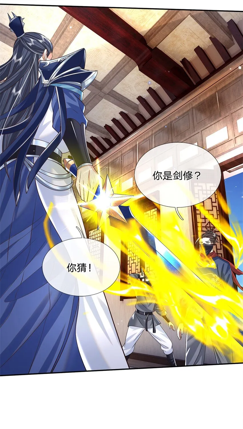 第4话 刺杀 第17页