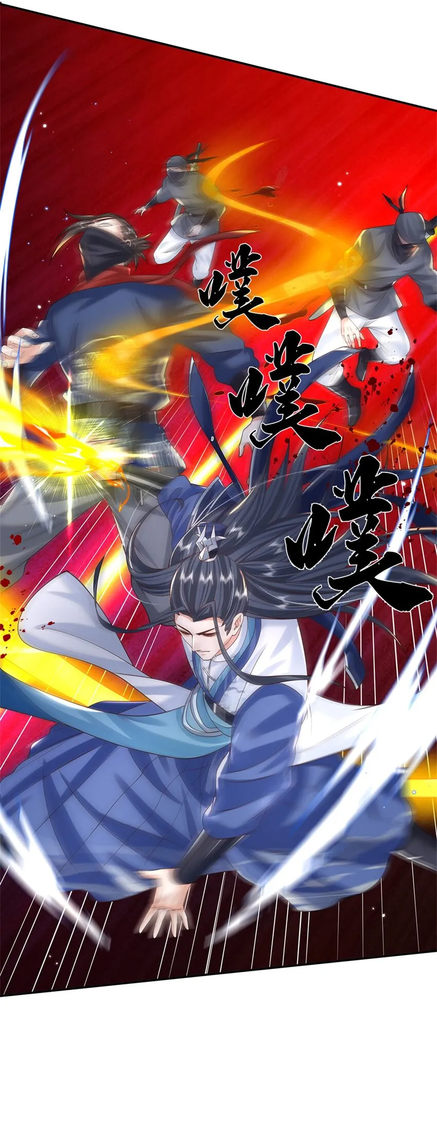 第4话 刺杀 第19页