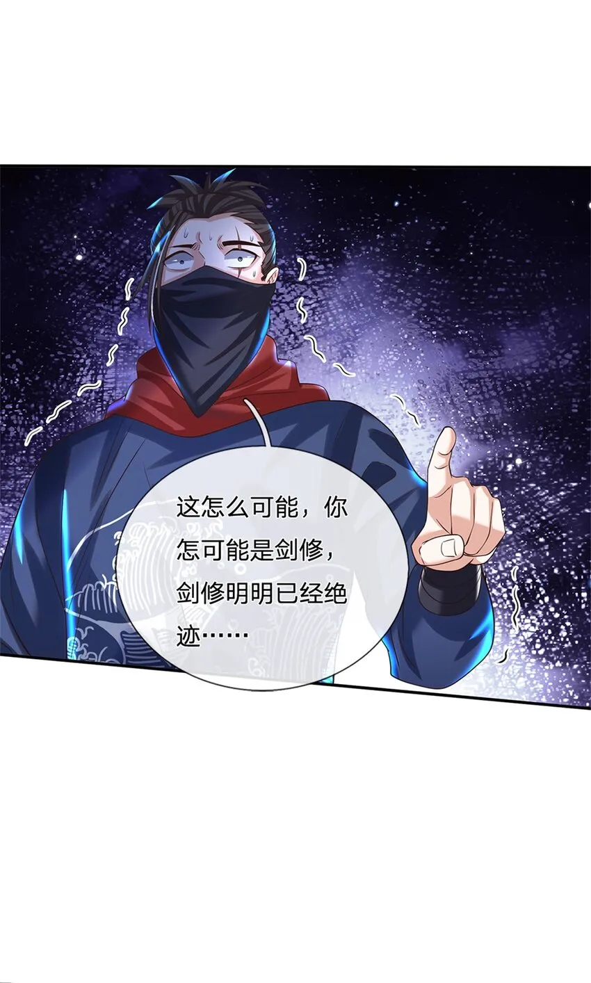 第4话 刺杀 第20页
