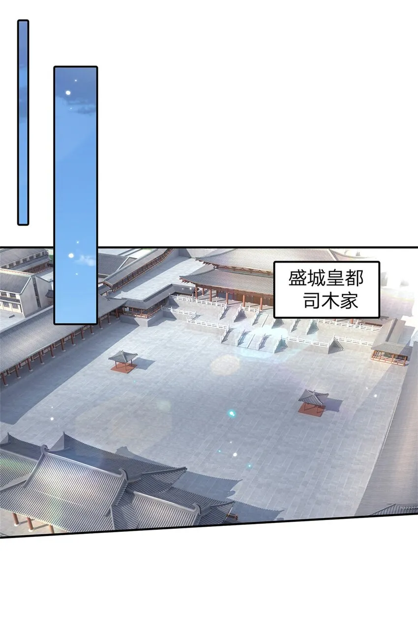 第4话 刺杀 第22页
