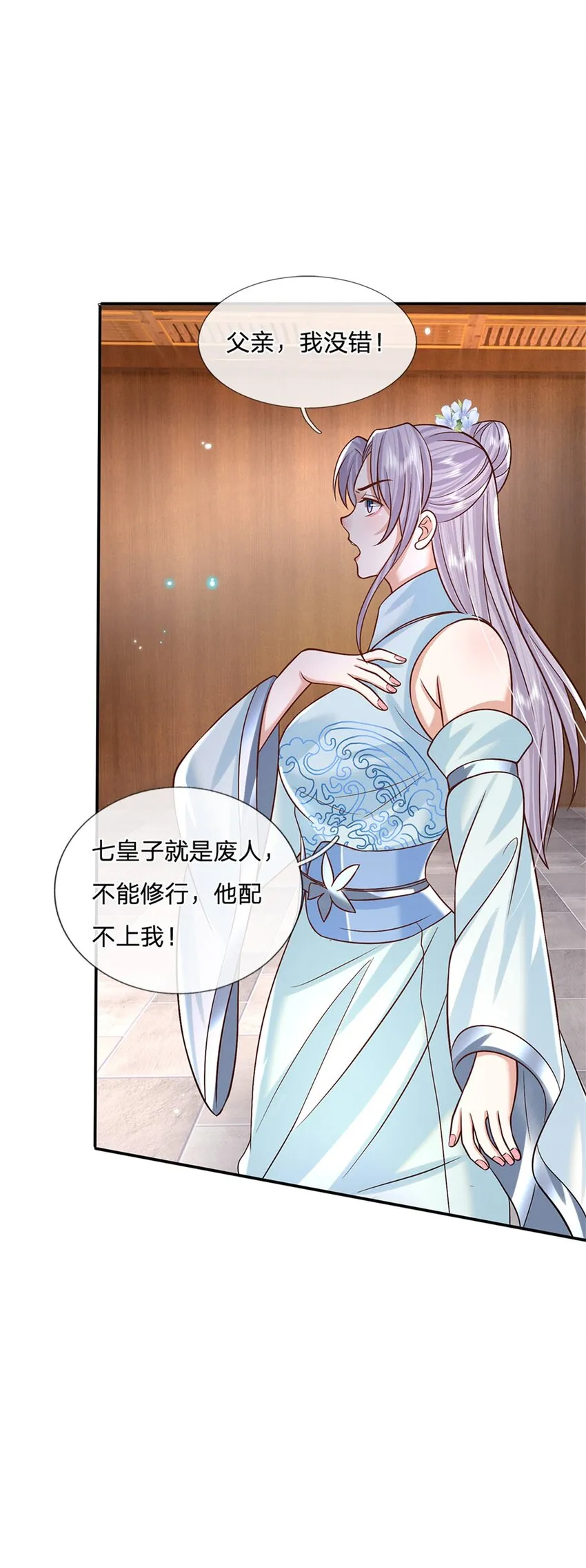 第4话 刺杀 第24页