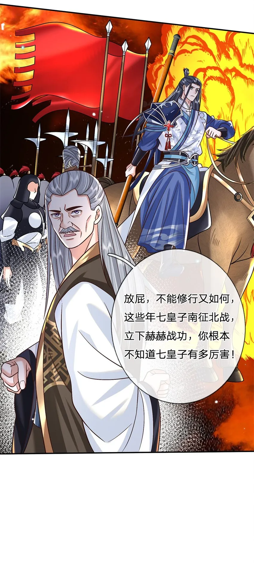 第4话 刺杀 第25页