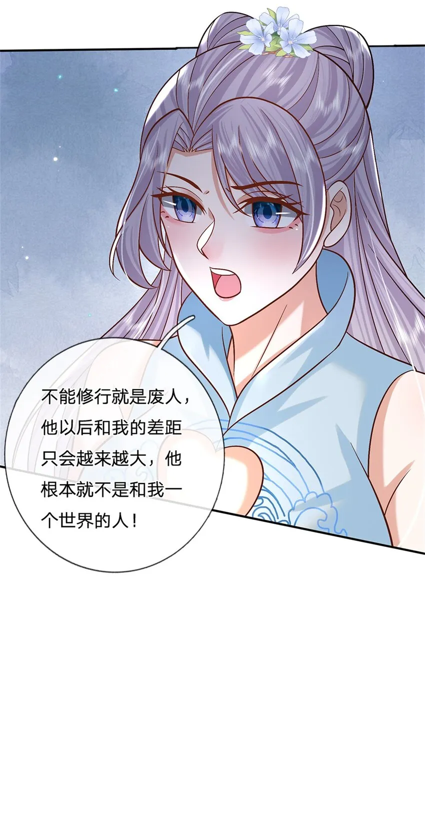 第4话 刺杀 第26页
