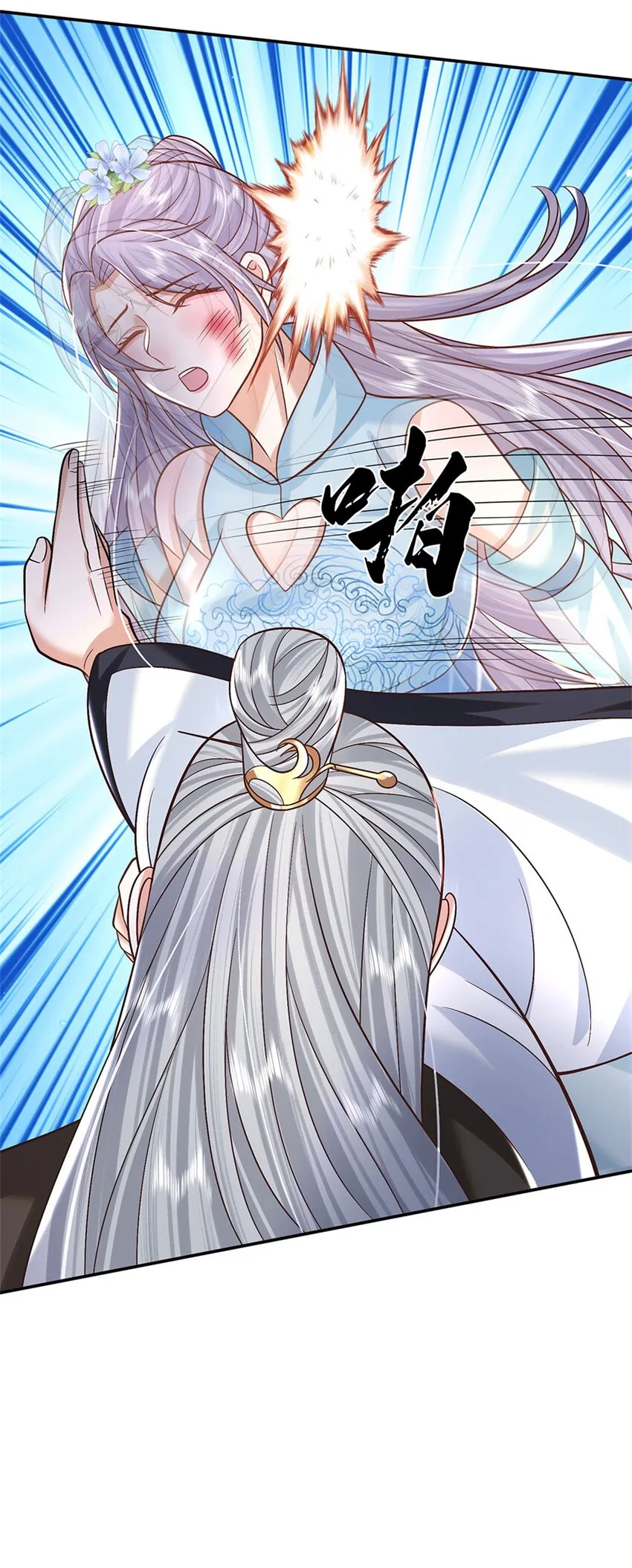 第4话 刺杀 第27页