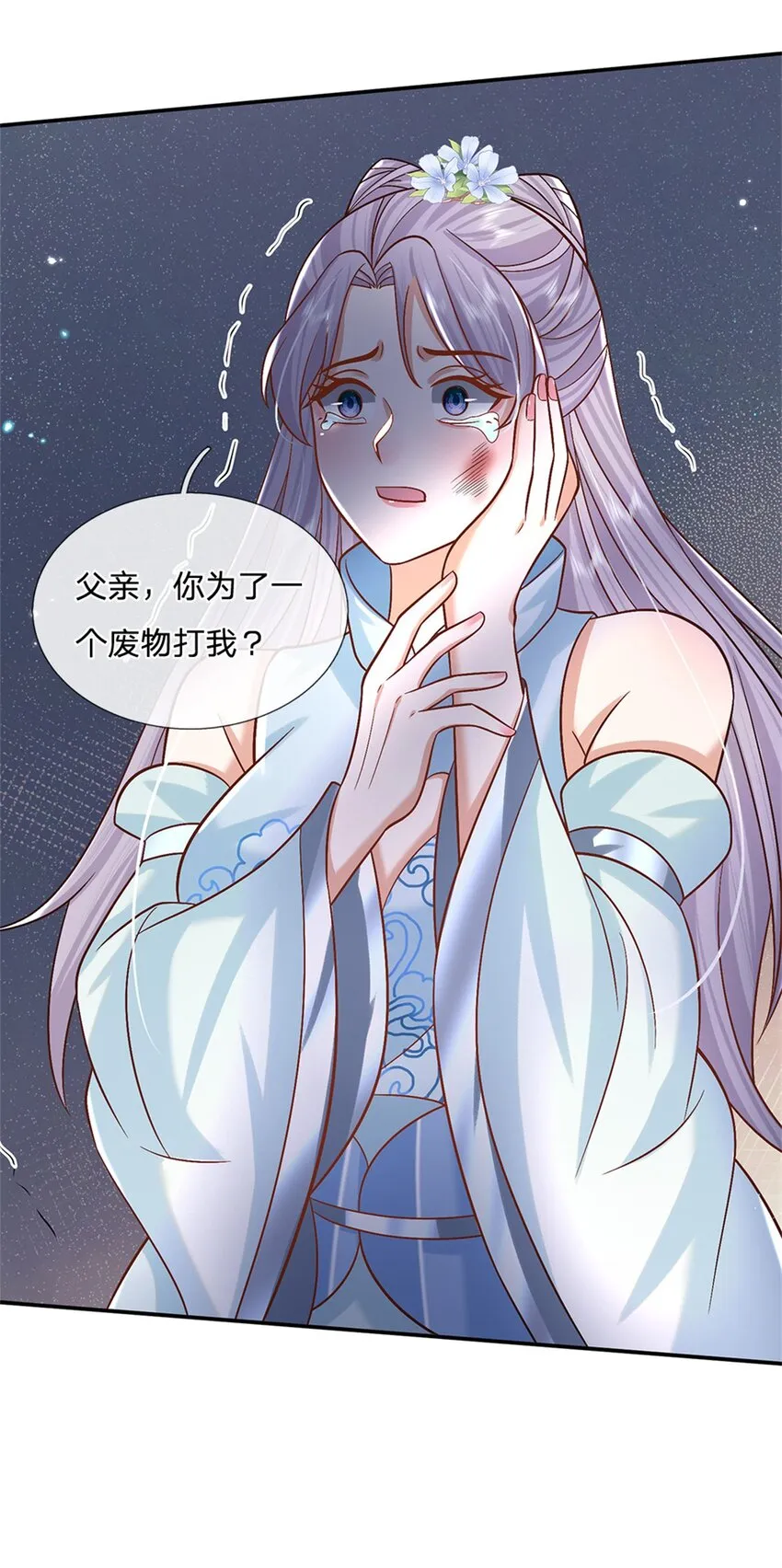 第4话 刺杀 第28页