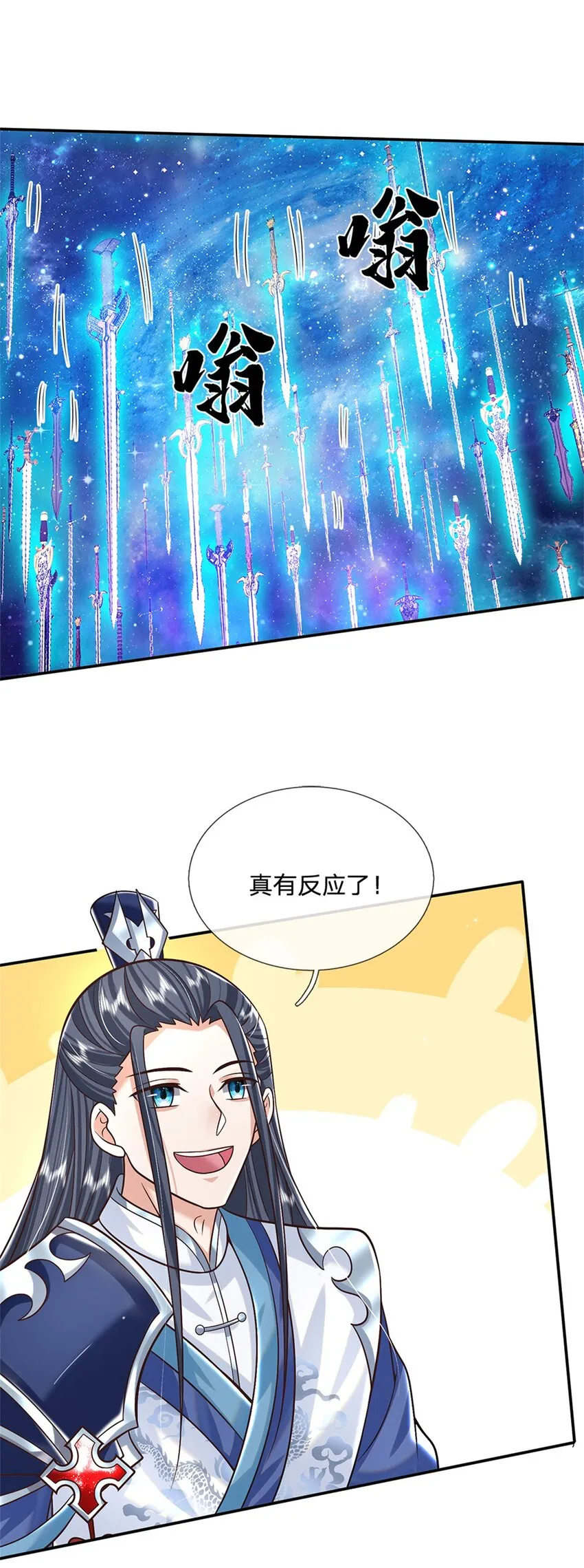 第3话 一剑斩星辰 第3页