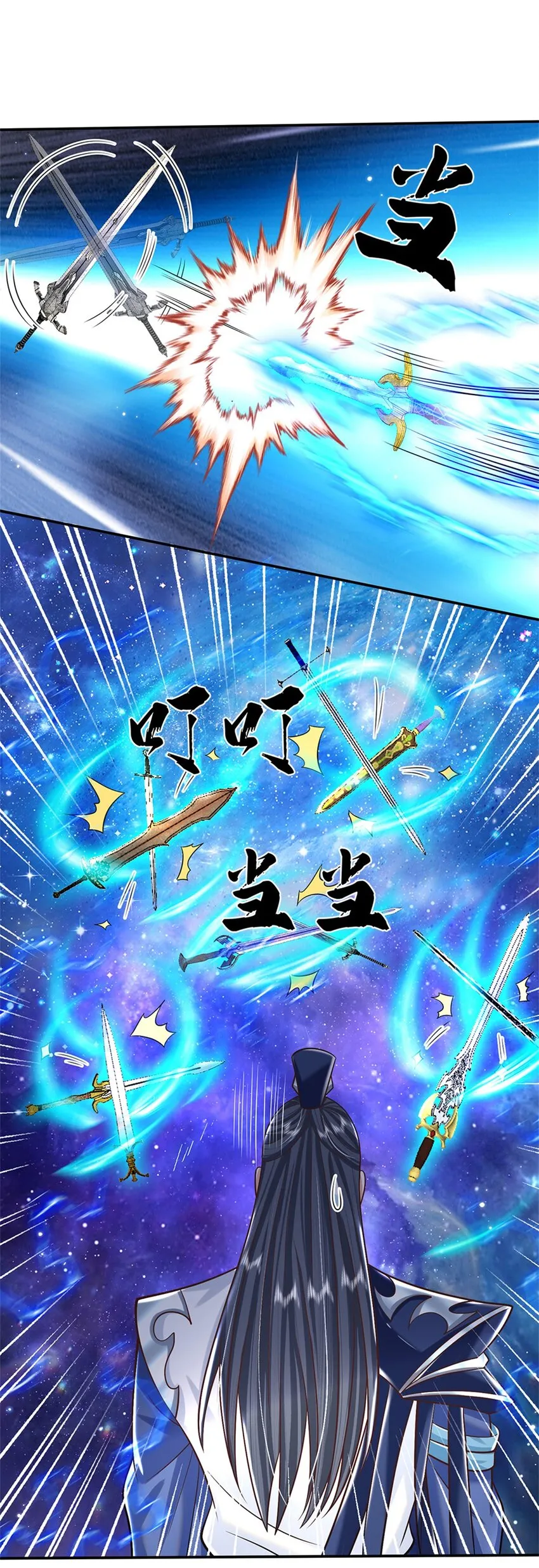 第3话 一剑斩星辰 第5页