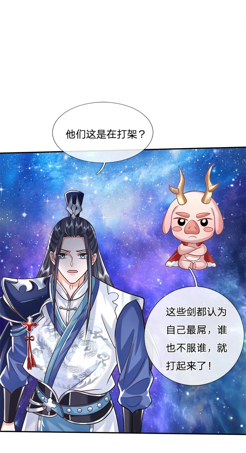 第3话 一剑斩星辰 第6页