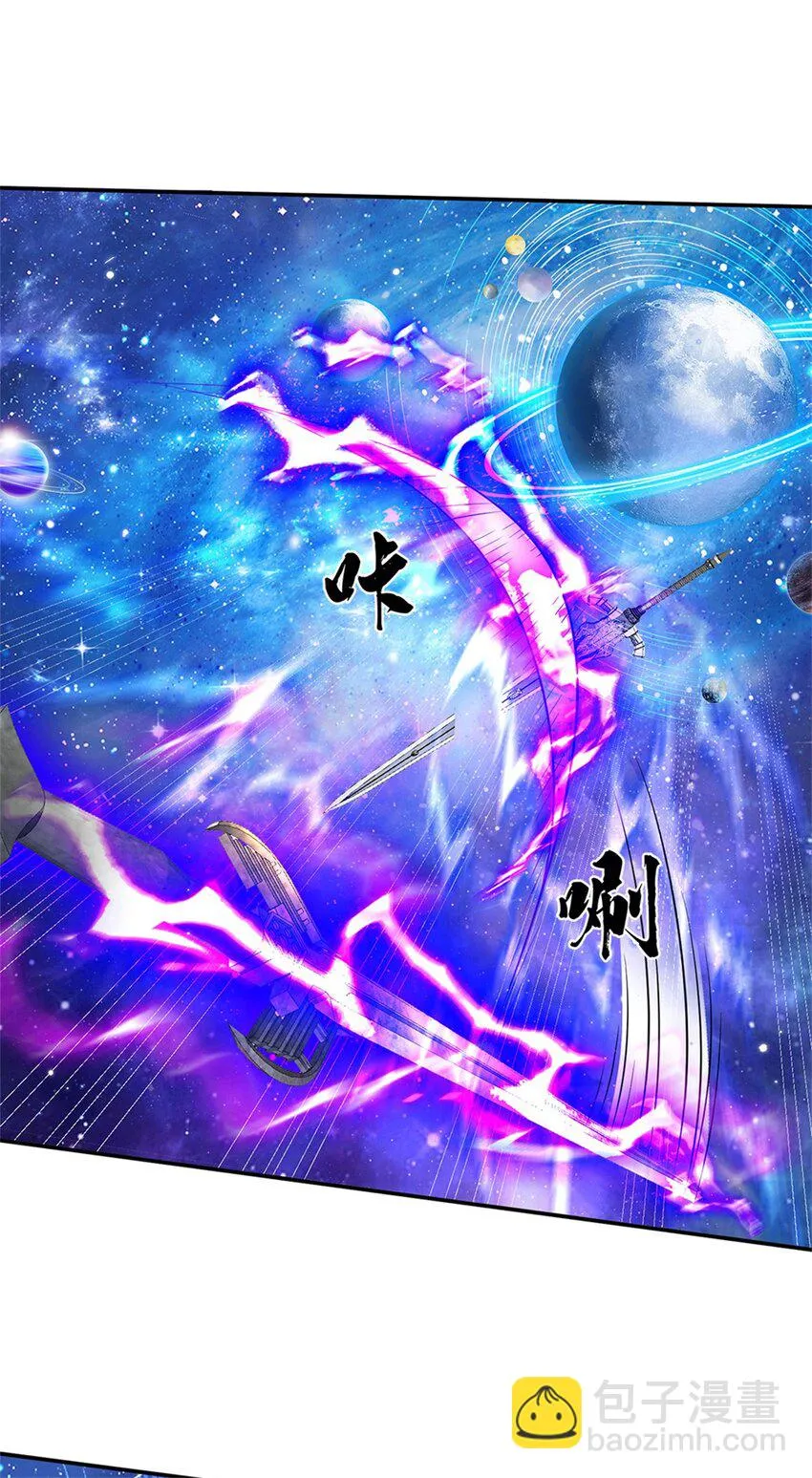 第3话 一剑斩星辰 第7页