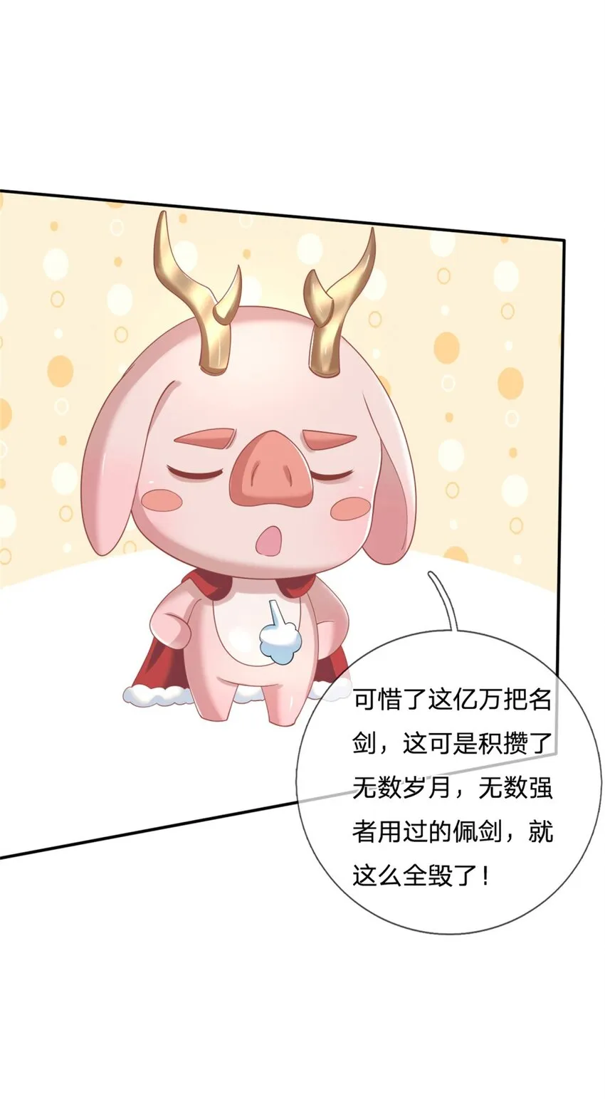 第3话 一剑斩星辰 第13页