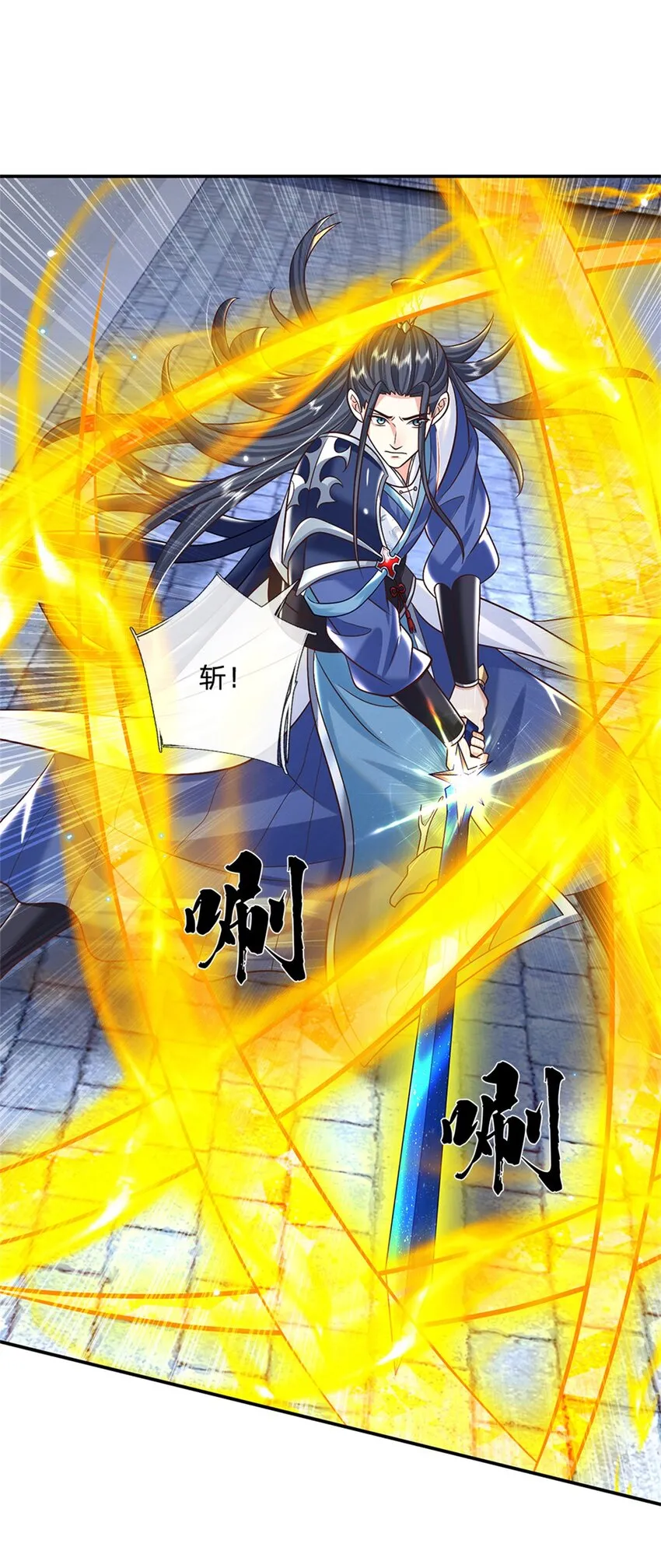 第3话 一剑斩星辰 第21页
