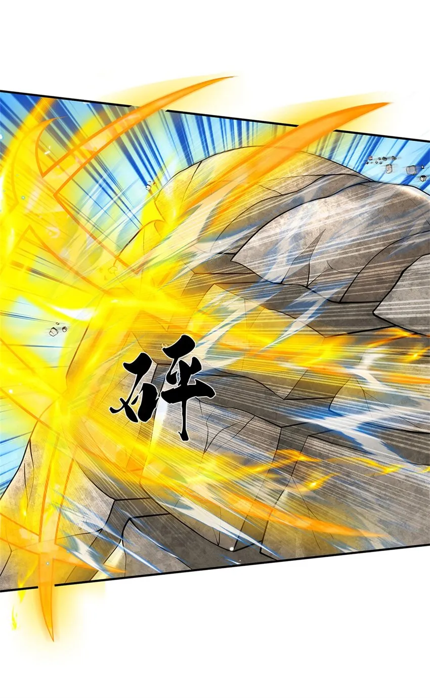 第3话 一剑斩星辰 第22页
