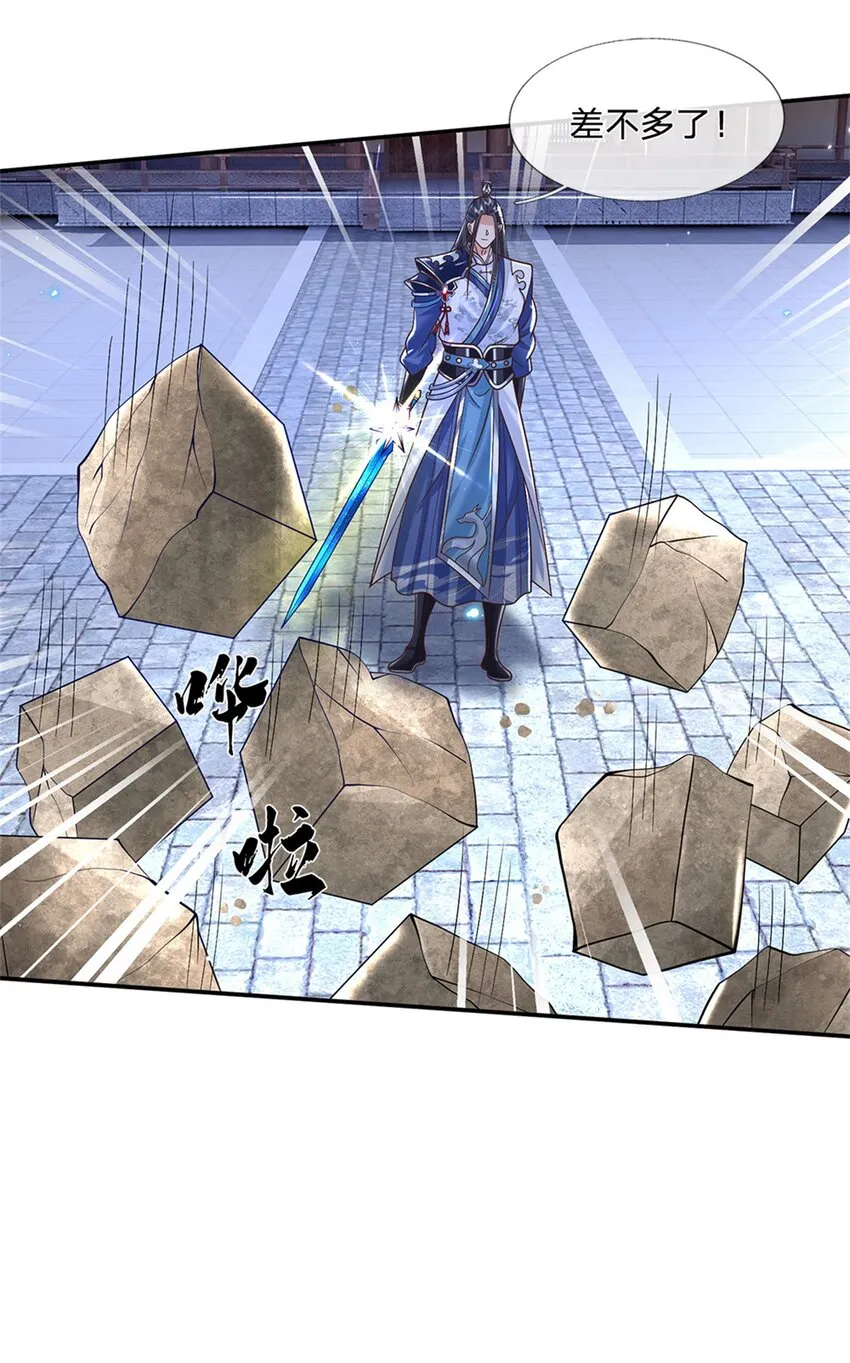 第3话 一剑斩星辰 第23页
