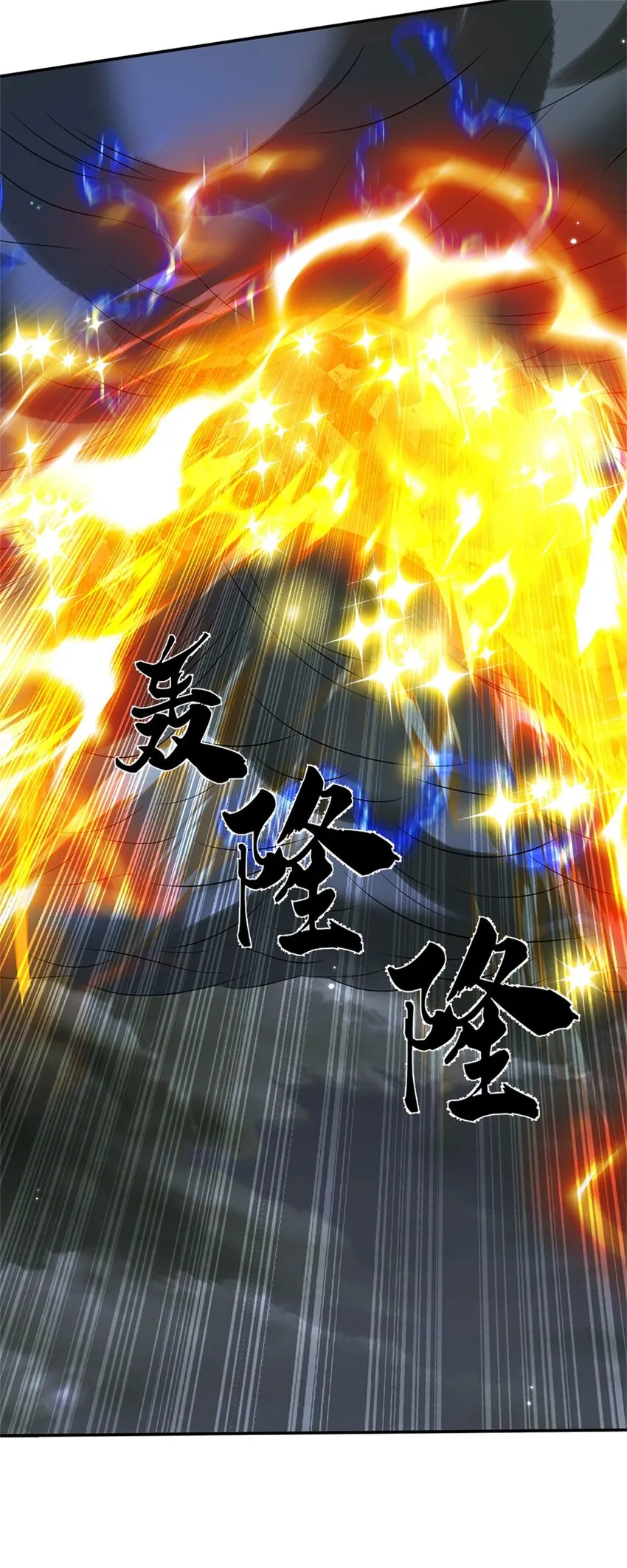 第3话 一剑斩星辰 第25页