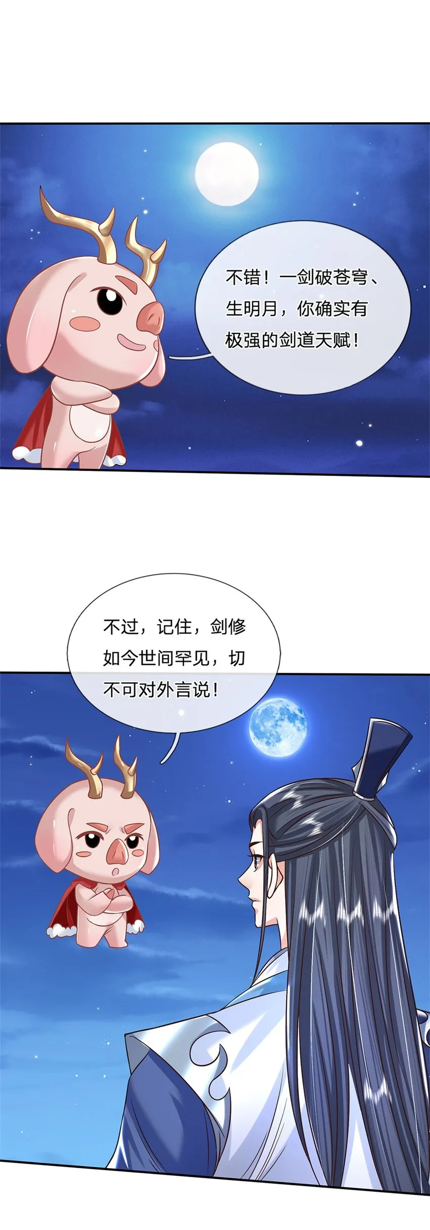 第3话 一剑斩星辰 第28页