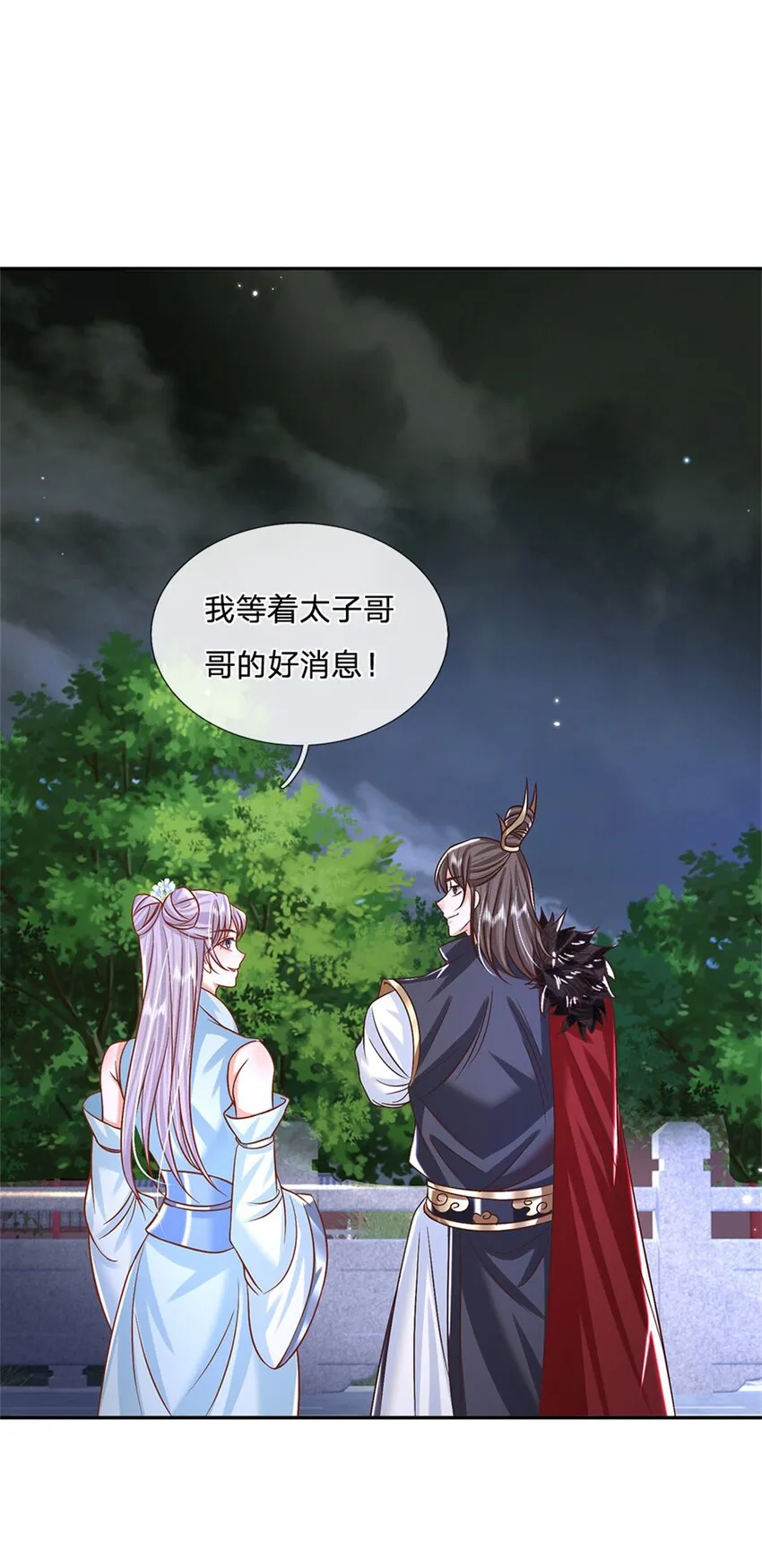 第3话 一剑斩星辰 第34页
