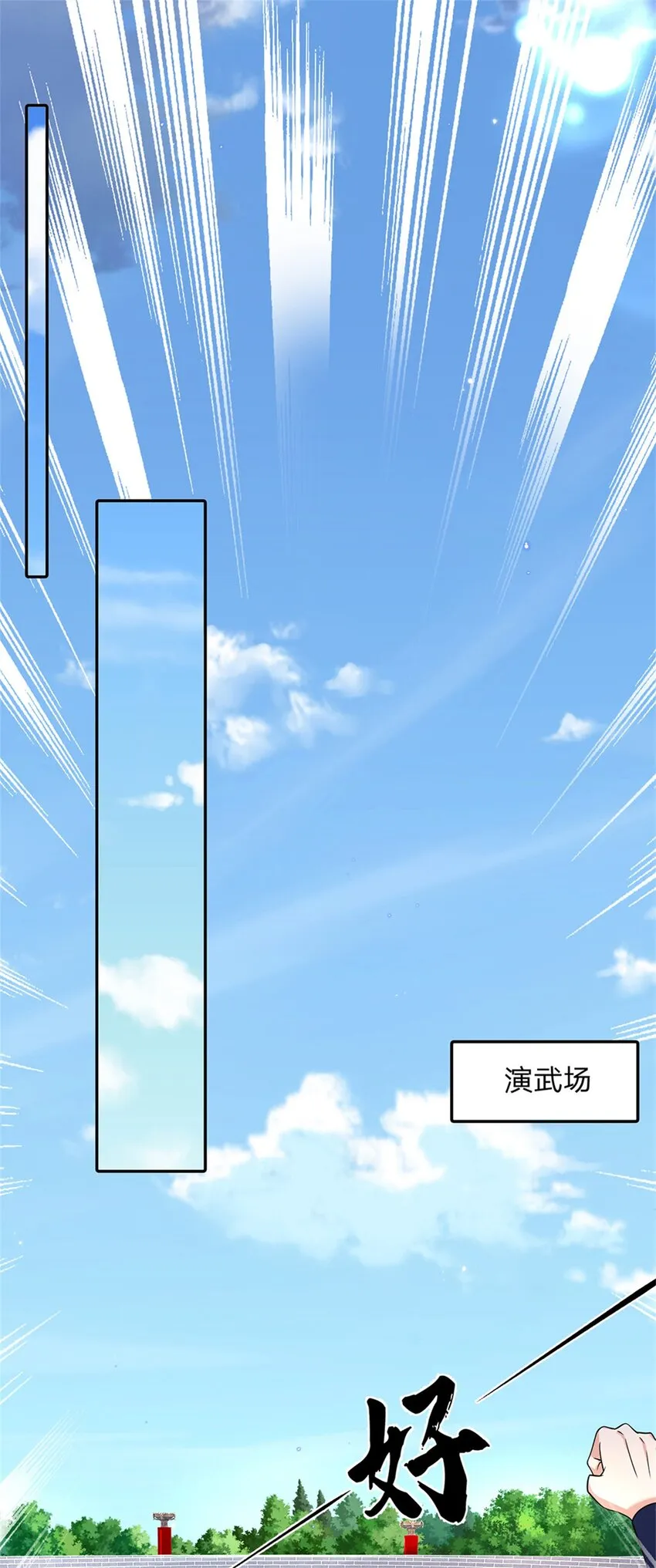 第1话 天生的废物 第2页