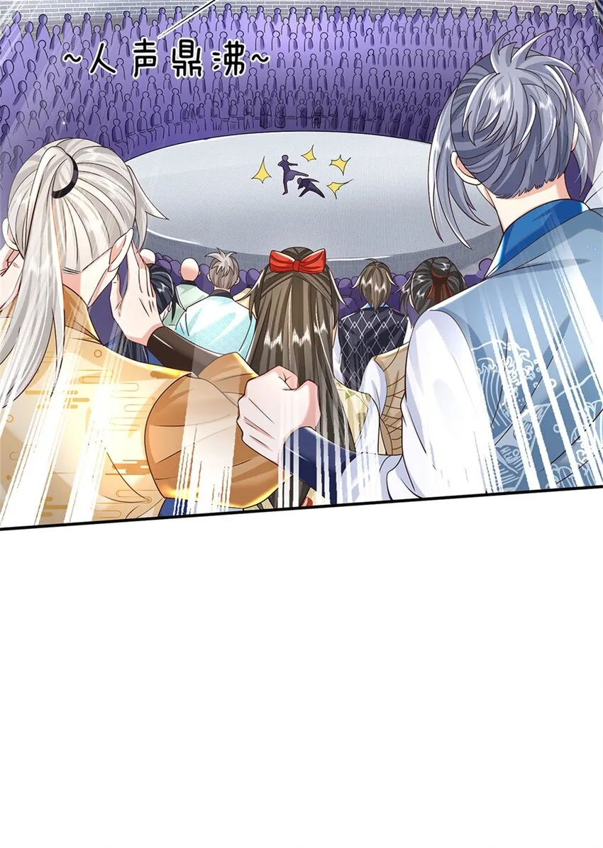 第1话 天生的废物 第3页