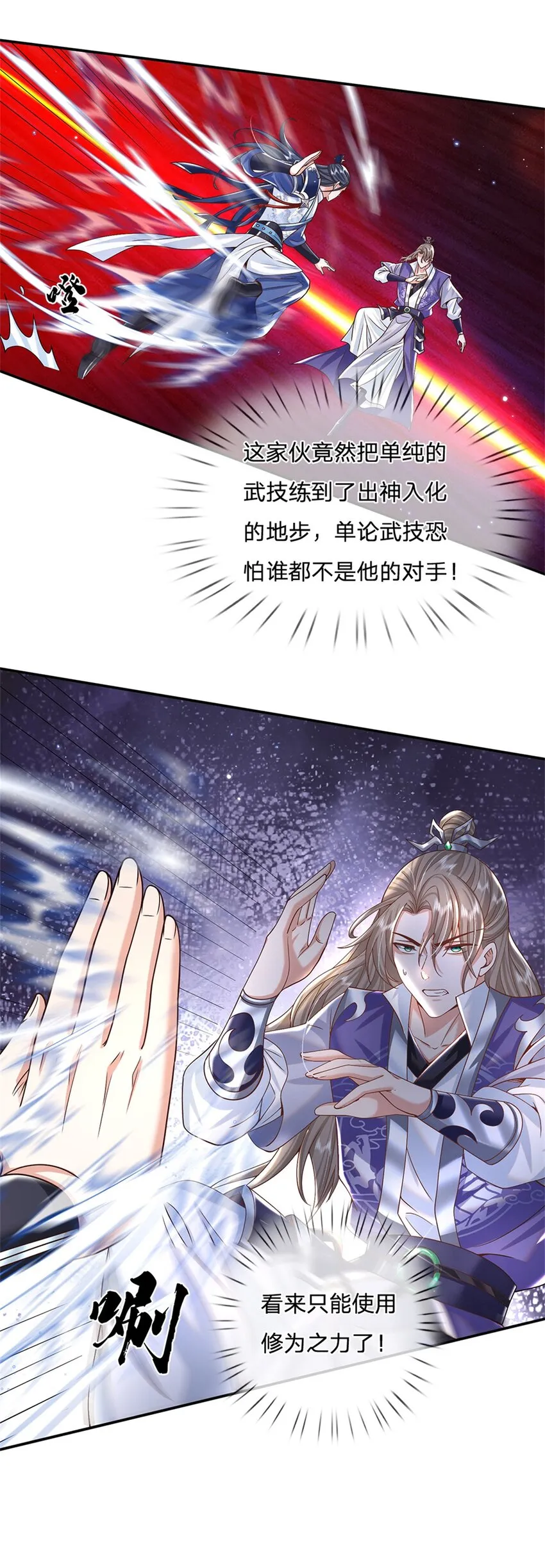 第1话 天生的废物 第5页