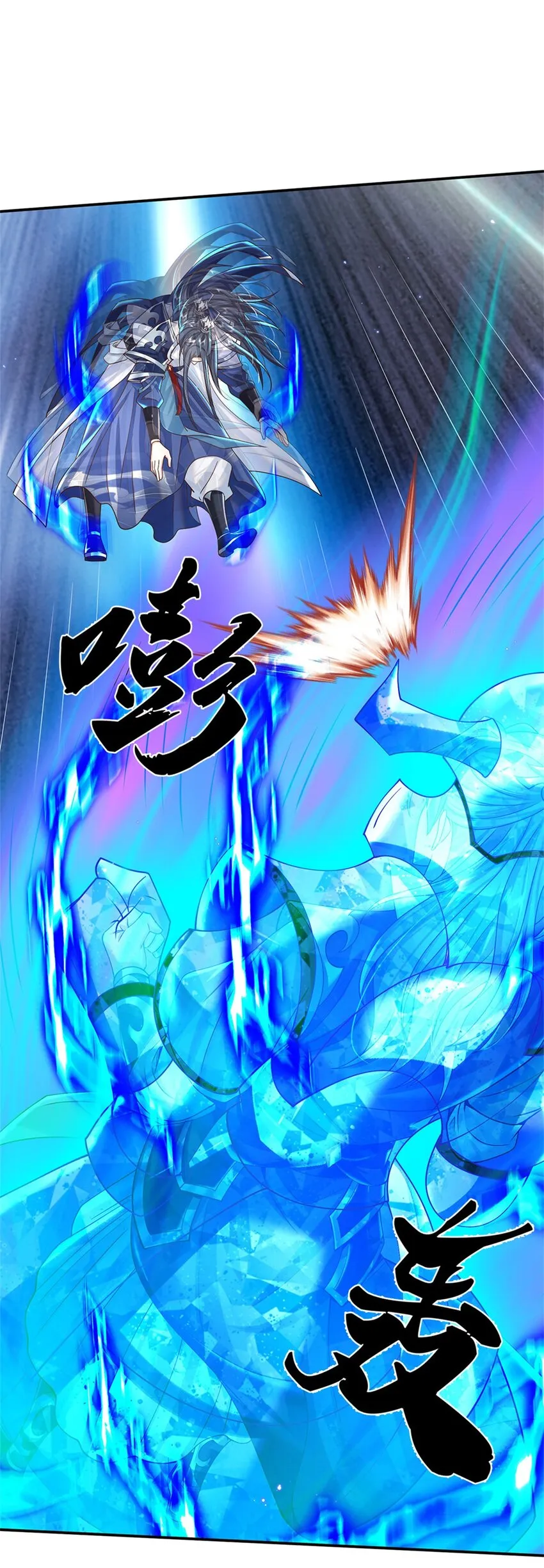 第1话 天生的废物 第6页