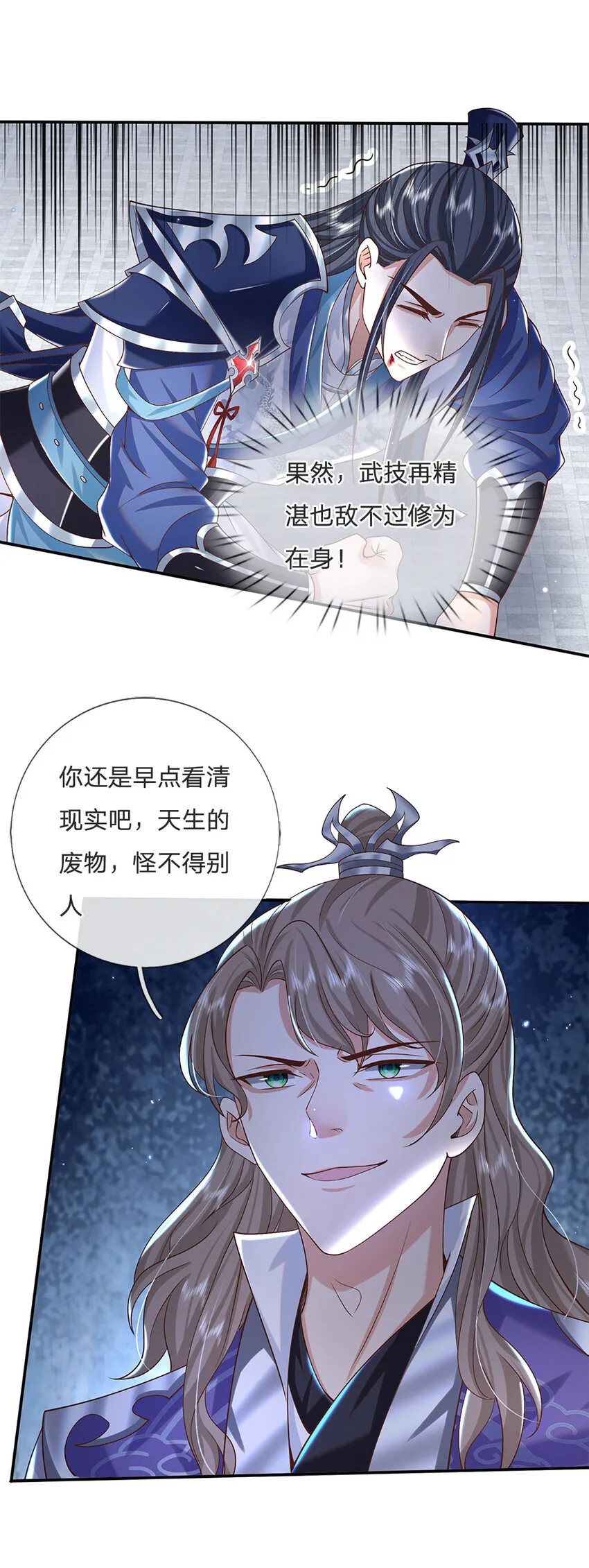 第1话 天生的废物 第9页