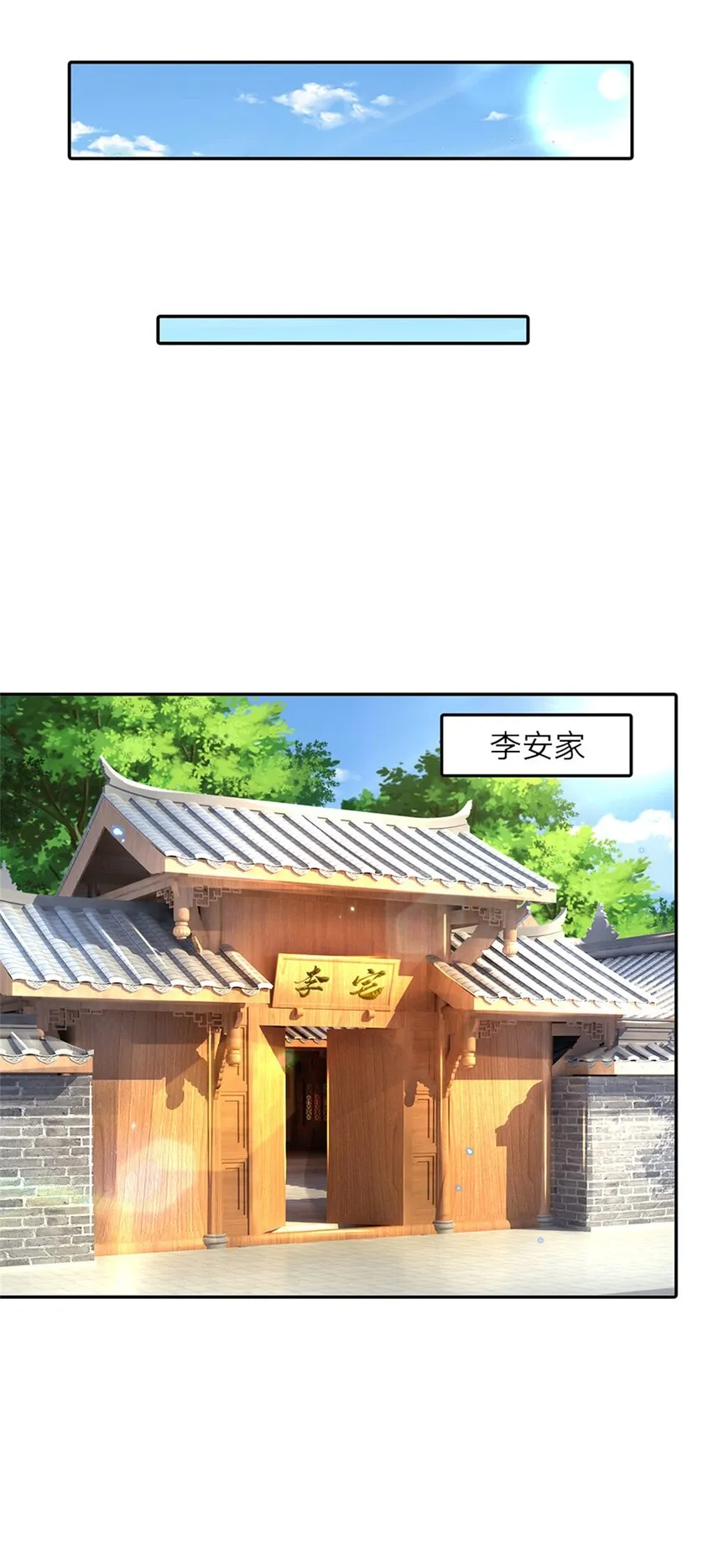 第1话 天生的废物 第11页