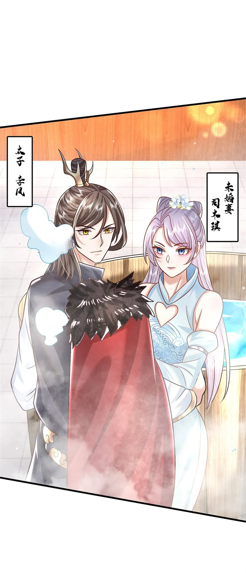 第1话 天生的废物 第17页