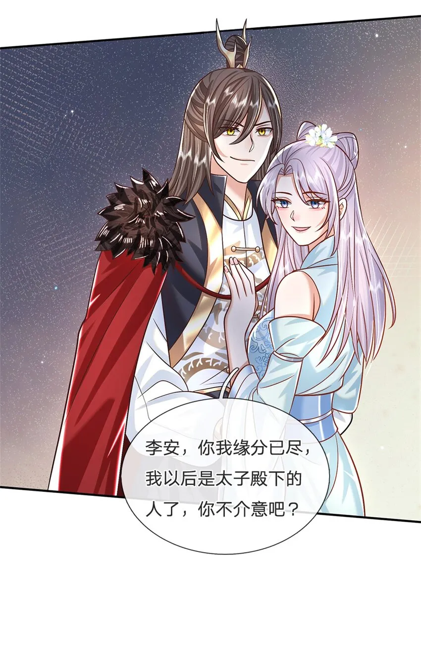 第1话 天生的废物 第20页