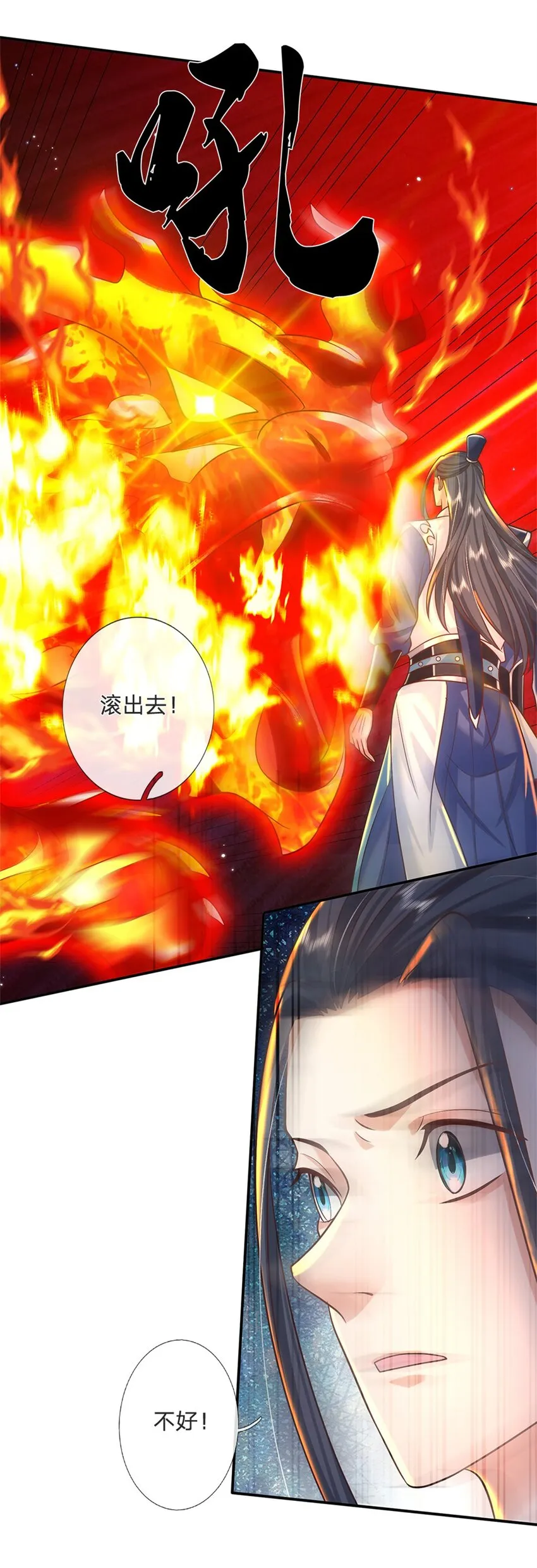 第1话 天生的废物 第25页