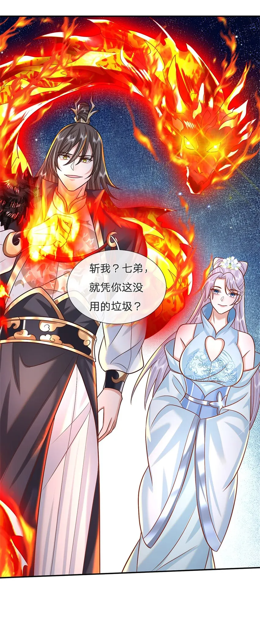 第1话 天生的废物 第28页