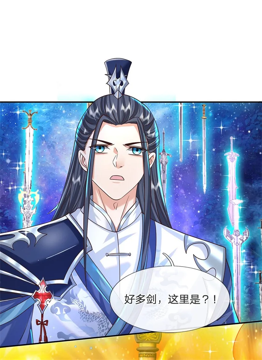 第2话 剑修 第19页