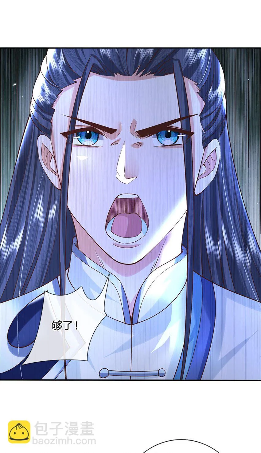 第16话 功高盖主 第11页