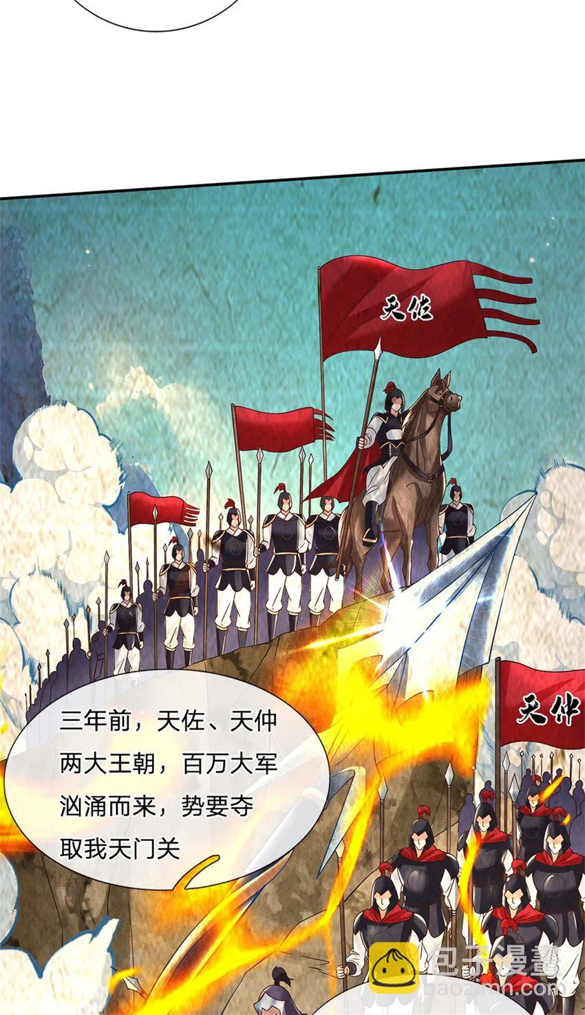 第16话 功高盖主 第13页