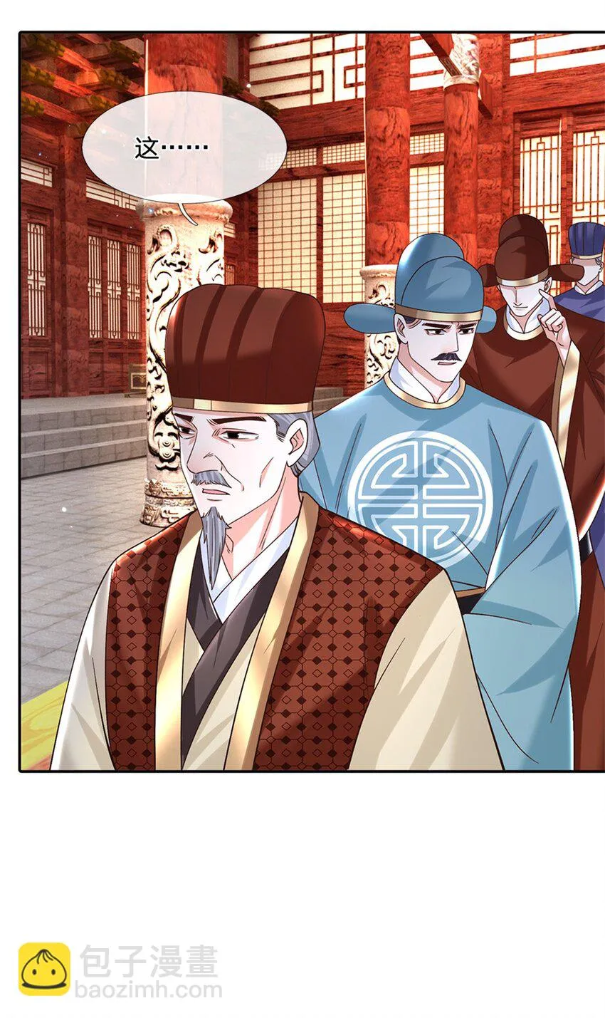 第16话 功高盖主 第22页