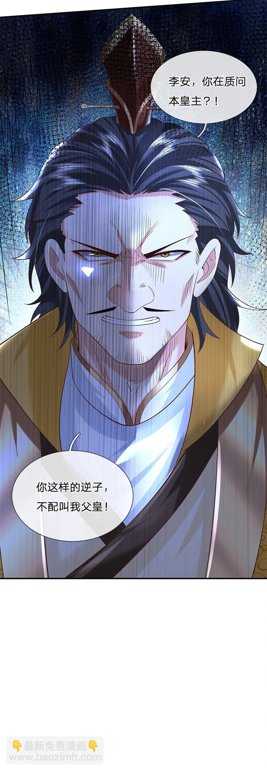 第16话 功高盖主 第25页