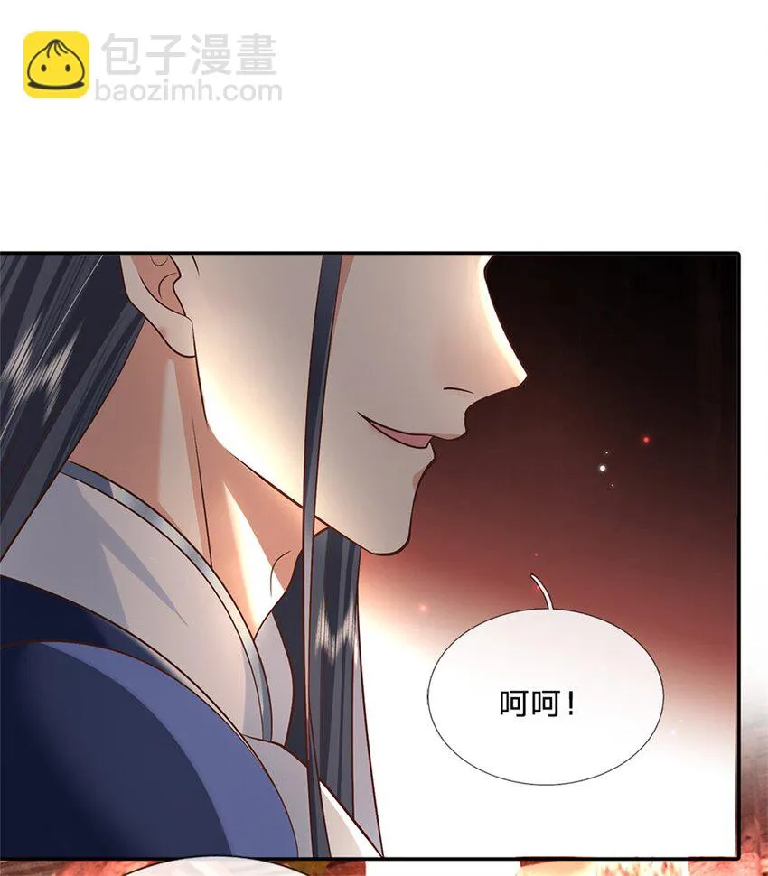 第16话 功高盖主 第26页