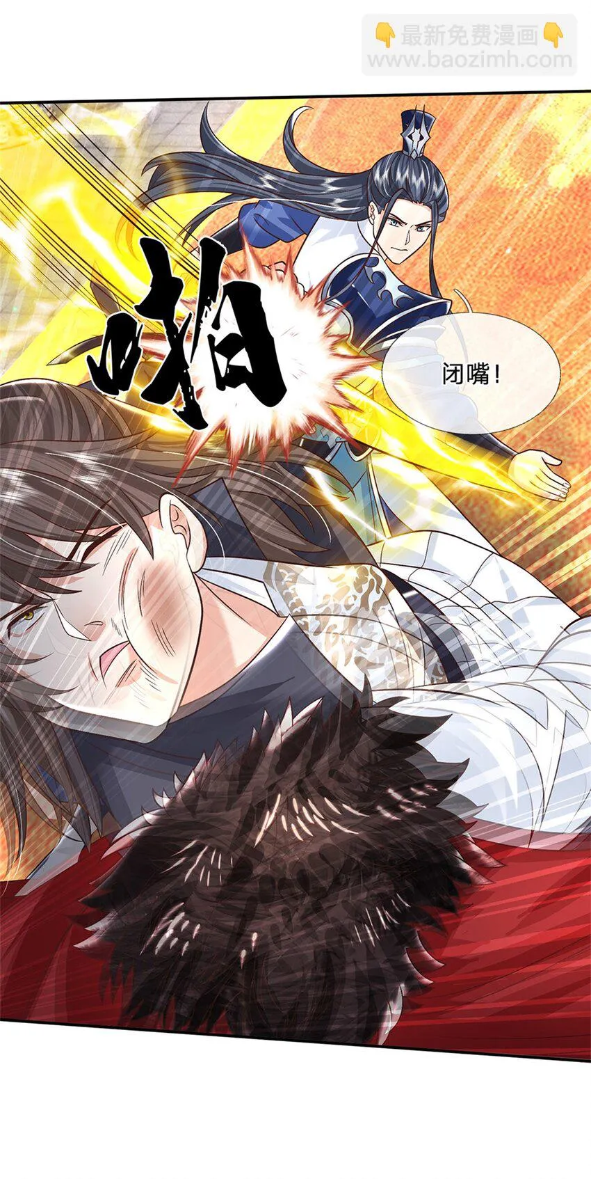 第16话 功高盖主 第29页
