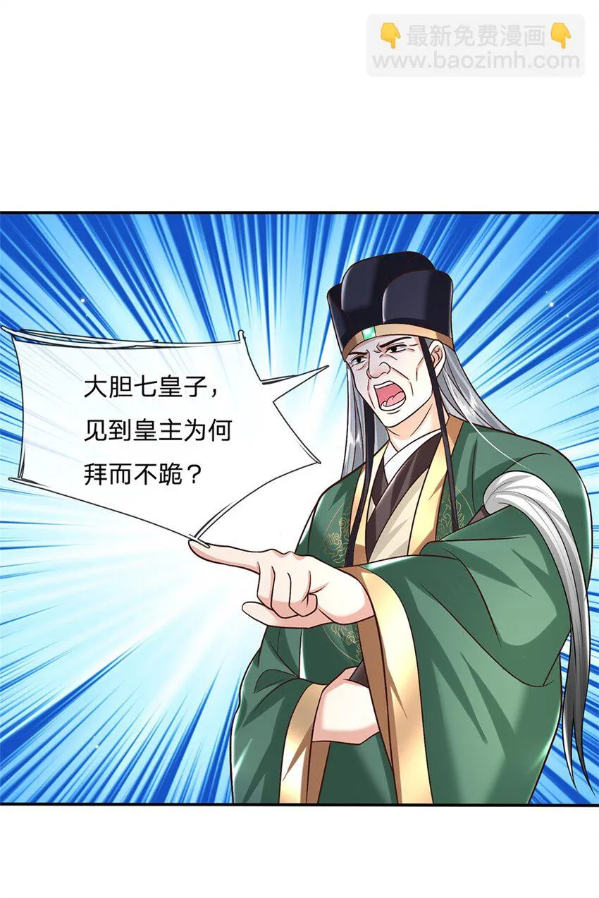 第14话 天道剑 第9页