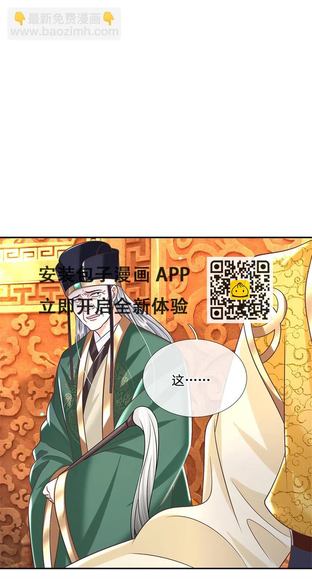 第14话 天道剑 第11页