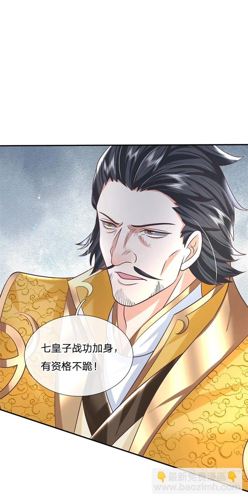 第14话 天道剑 第12页