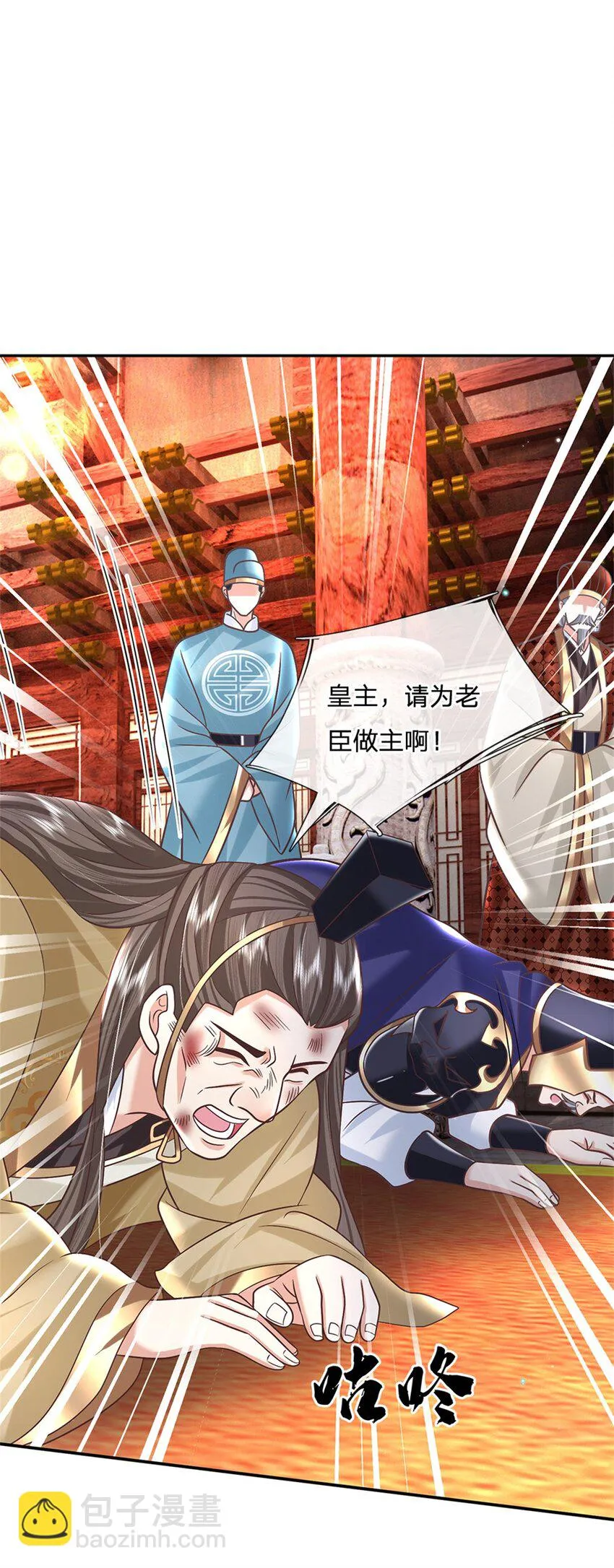第14话 天道剑 第14页