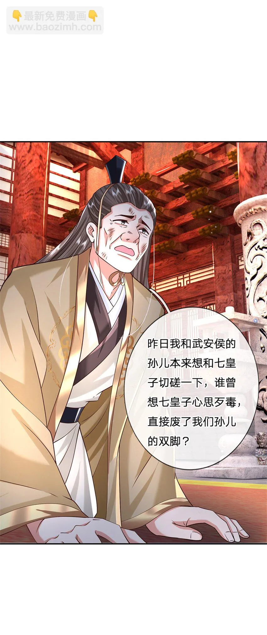 第14话 天道剑 第16页