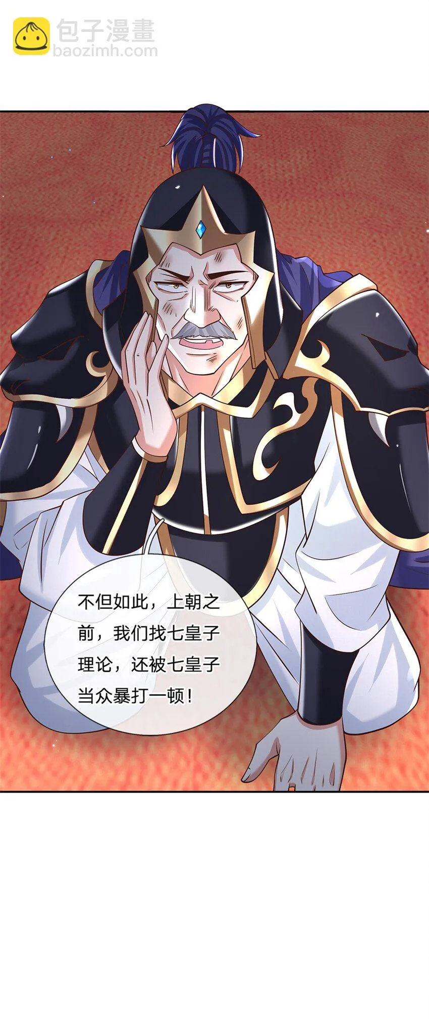 第14话 天道剑 第17页