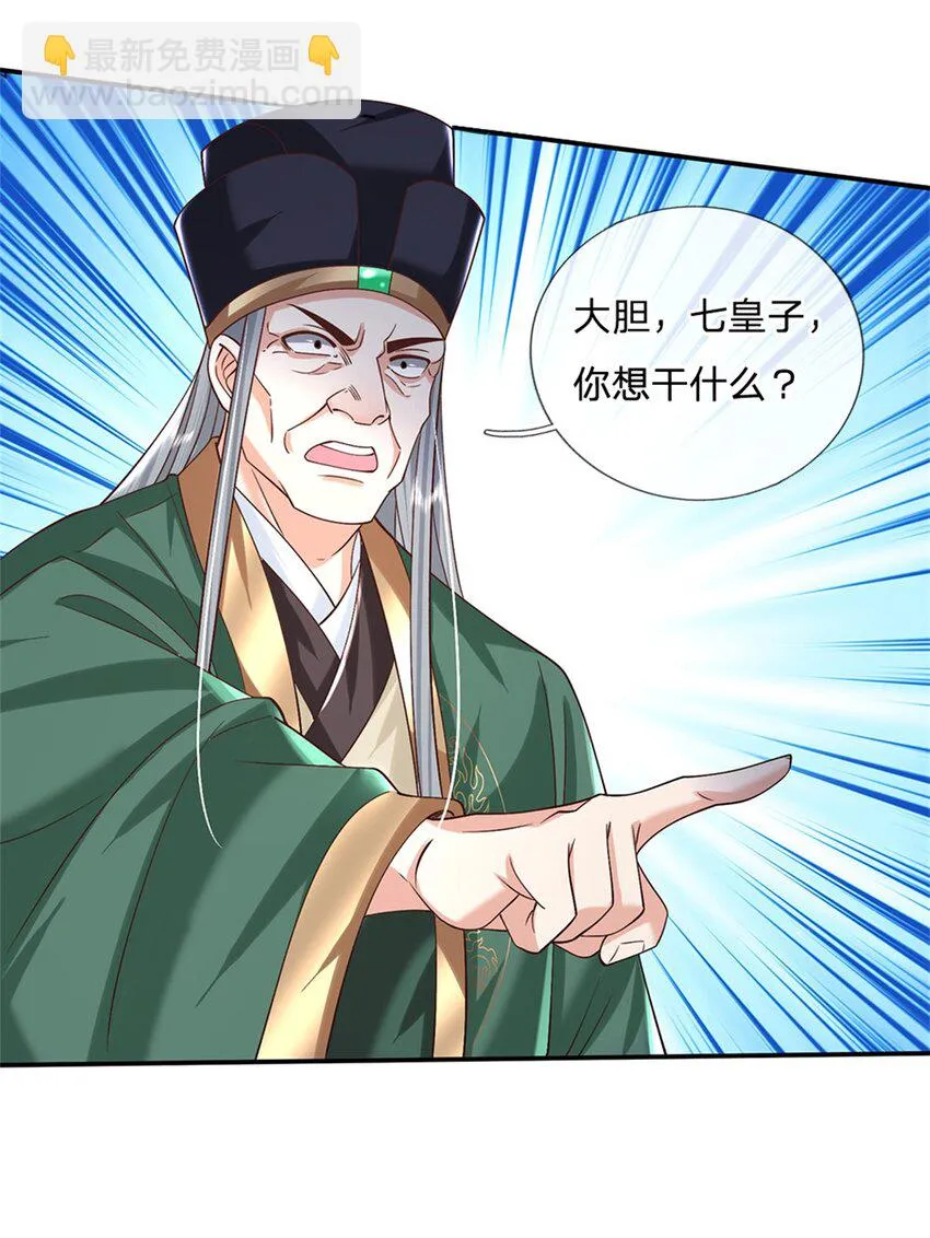 第14话 天道剑 第26页