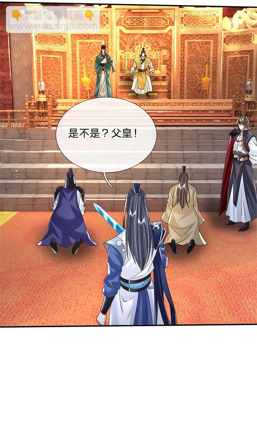 第14话 天道剑 第28页