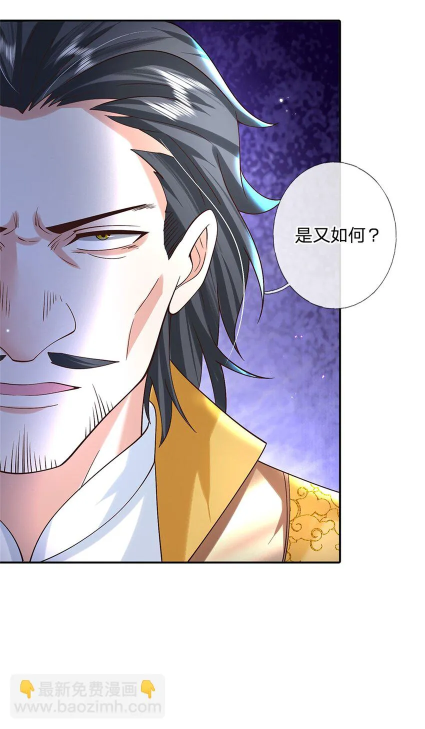 第14话 天道剑 第29页