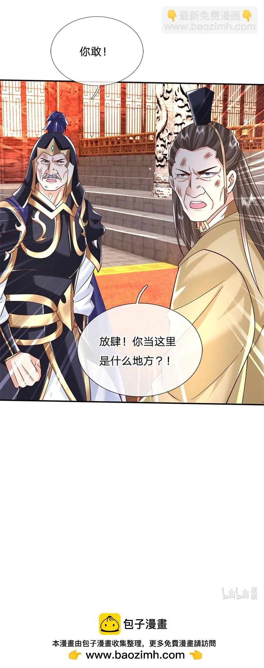 第14话 天道剑 第32页
