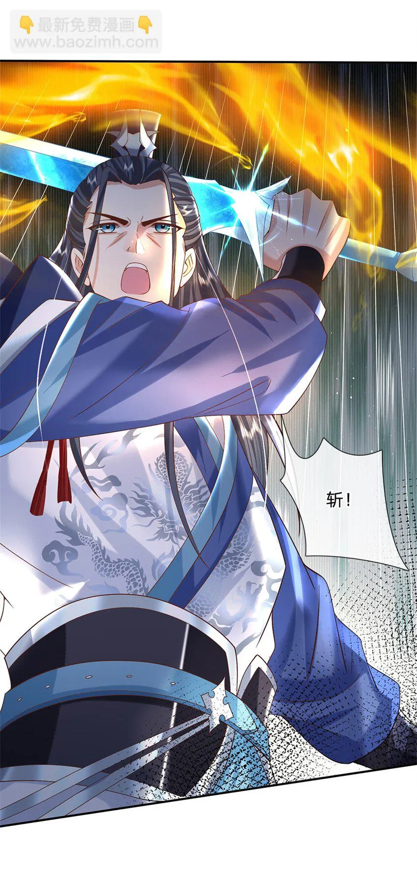 第15话 好戏开始 第4页
