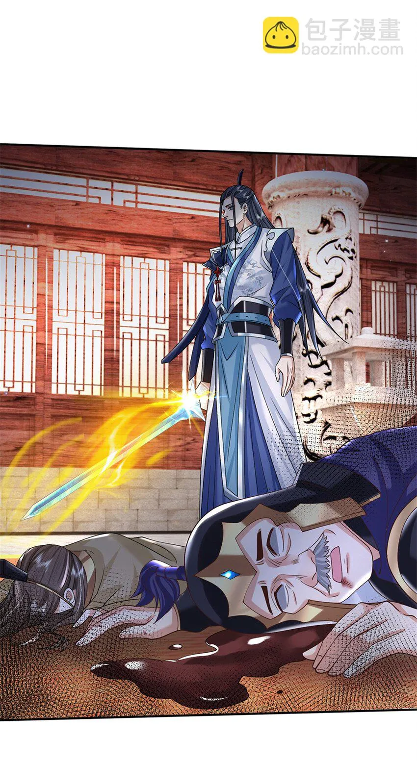 第15话 好戏开始 第7页