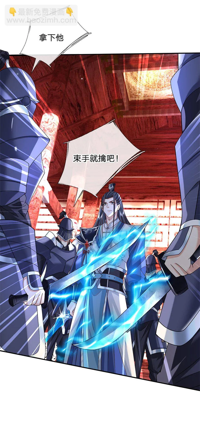 第15话 好戏开始 第14页